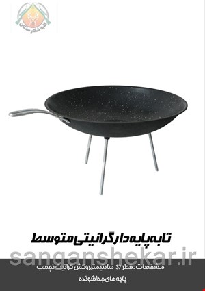 تابه پایه دار کمپی