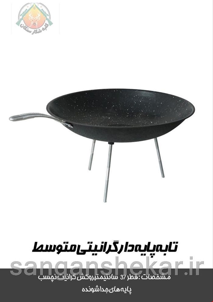 تابه پایه دار کمپی