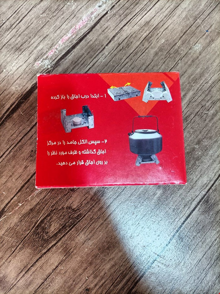 اجاق گاز سهند