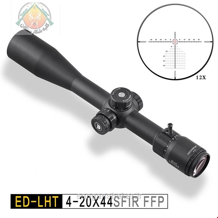 دوربین دیسکاوری ED-LHT 4-20*44 SFIR FFP
