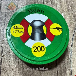 ساچمه 10 گرین سرگنبدی بیژن کالیبر 4/5