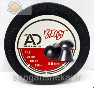 ساچمه ad 20گرین