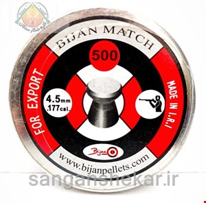 ساچمه بیژن 4/5 سر تخت