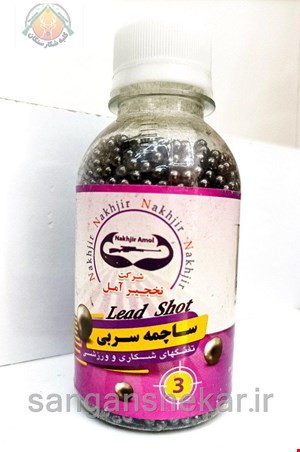 ساچمه شکاری شماره 3