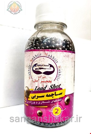 ساچمه شکاری شماره 2