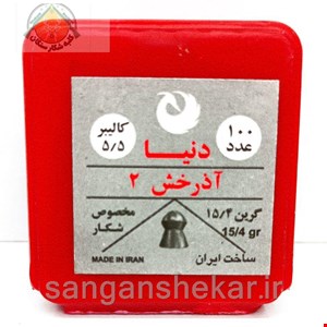 ساچمه آذرخش