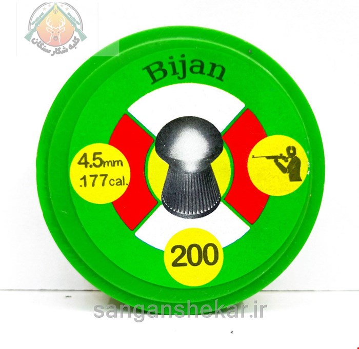 ساچمه بیژن 4/5 سر گنبدی سبک