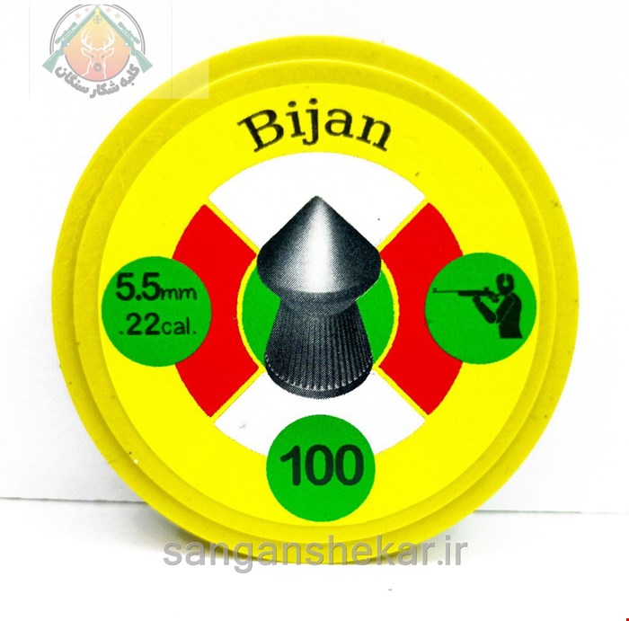 ساچمه بیژن 5/5 نوک تیز