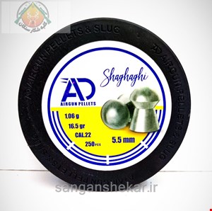 ساچمه 16 گرین ad
