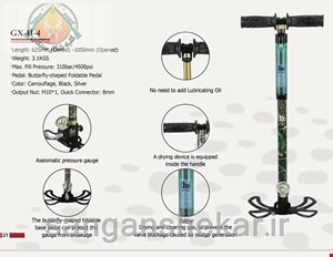 تلمبه جی ایکس فیلتر دار H-4