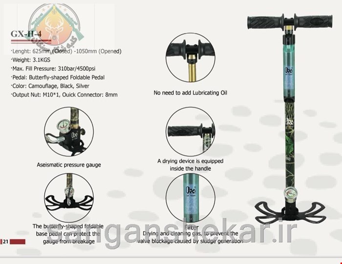 تلمبه جی ایکس فیلتر دار H-4