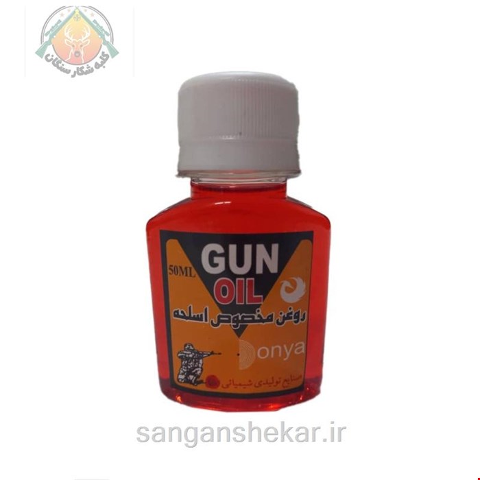روغن اسلحه کوچک